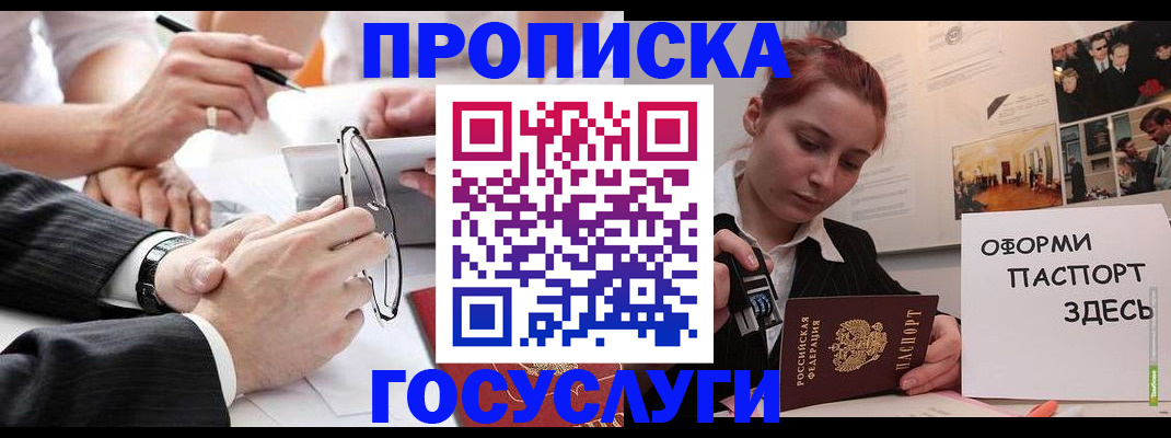 прописка паспорт в Феодосии