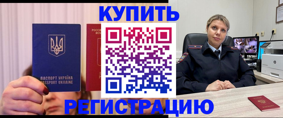 купить прописку в Феодосии