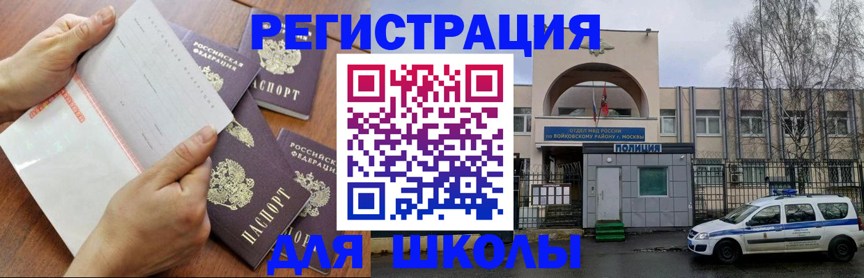 прописка в квартире в Феодосии